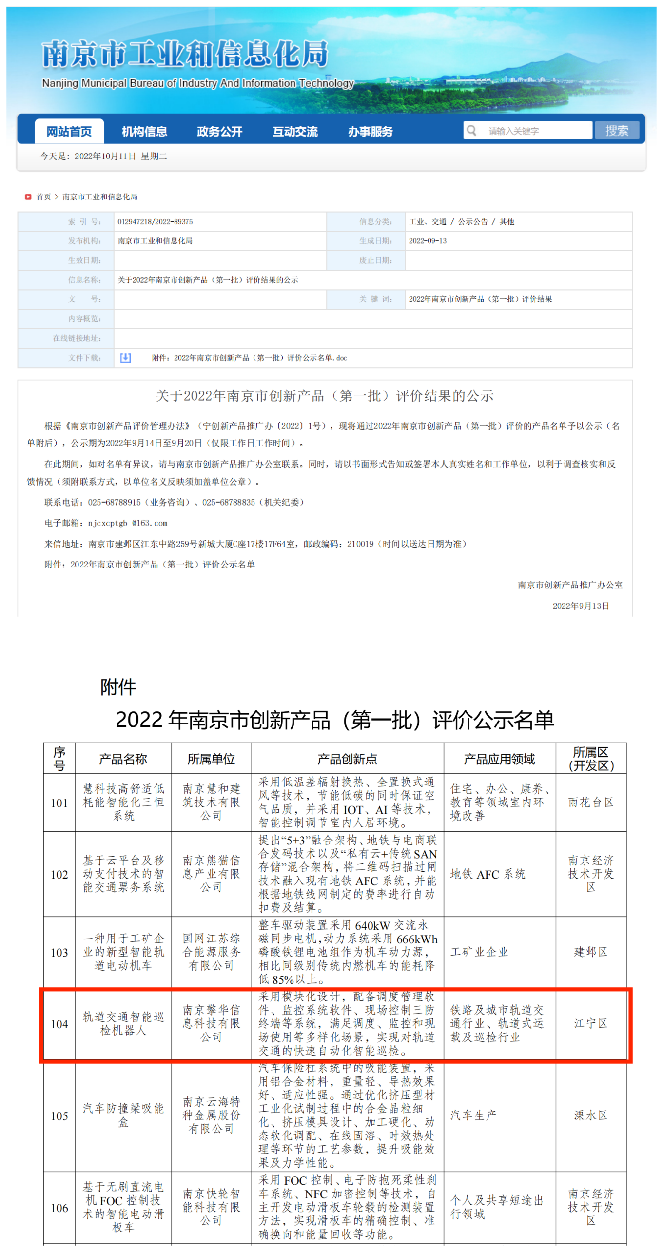 2024新澳门免费原料