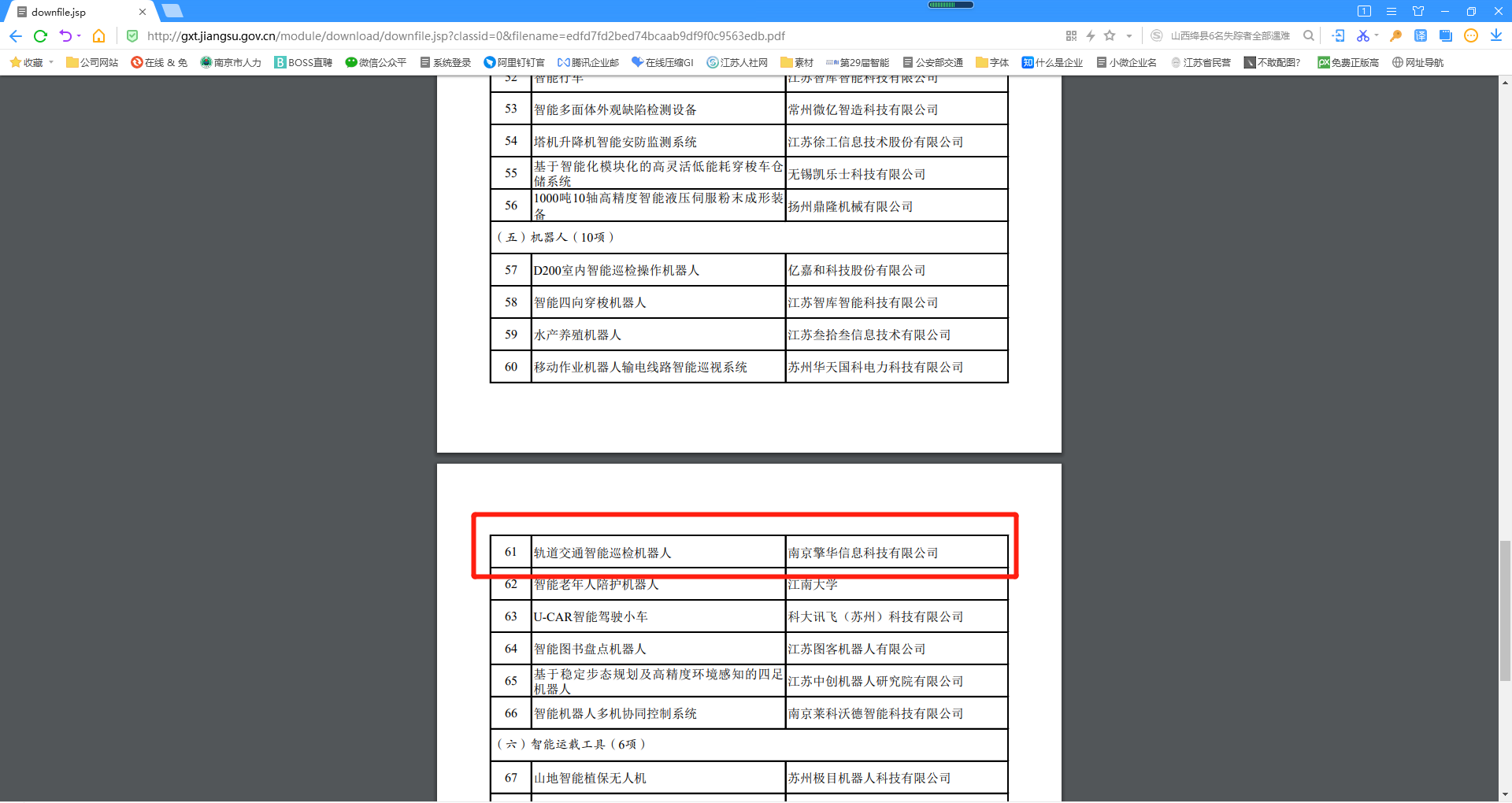 2024新澳门免费原料