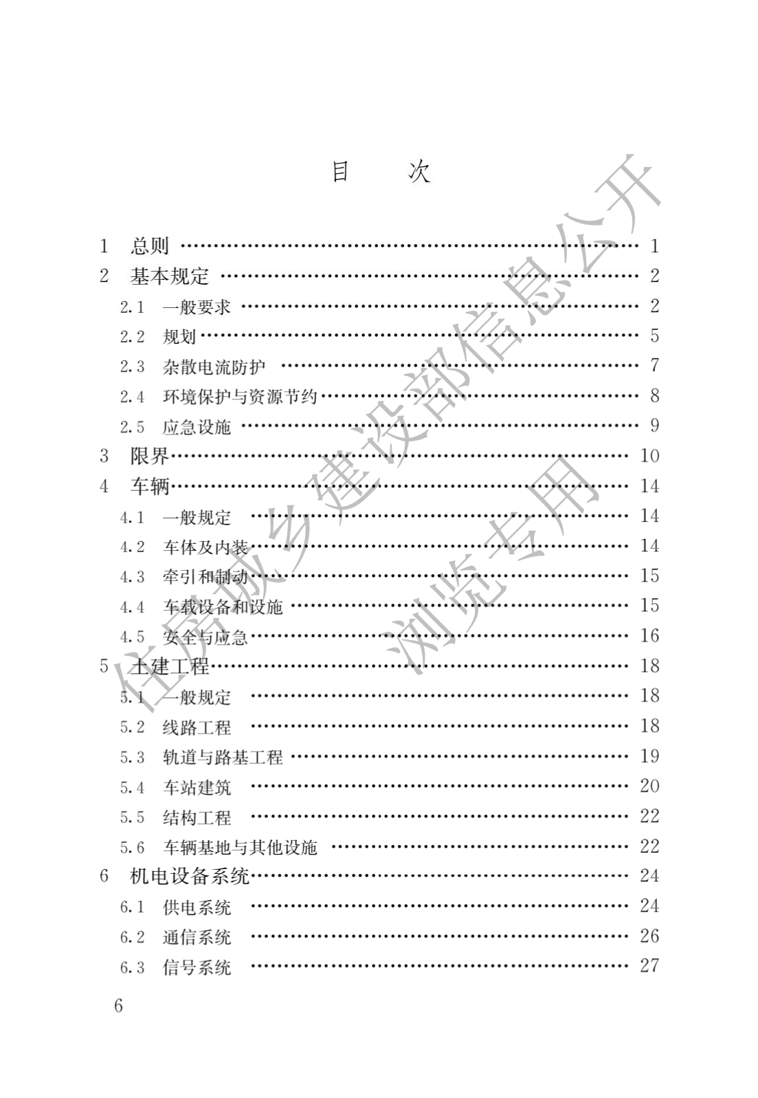 2024新澳门免费原料