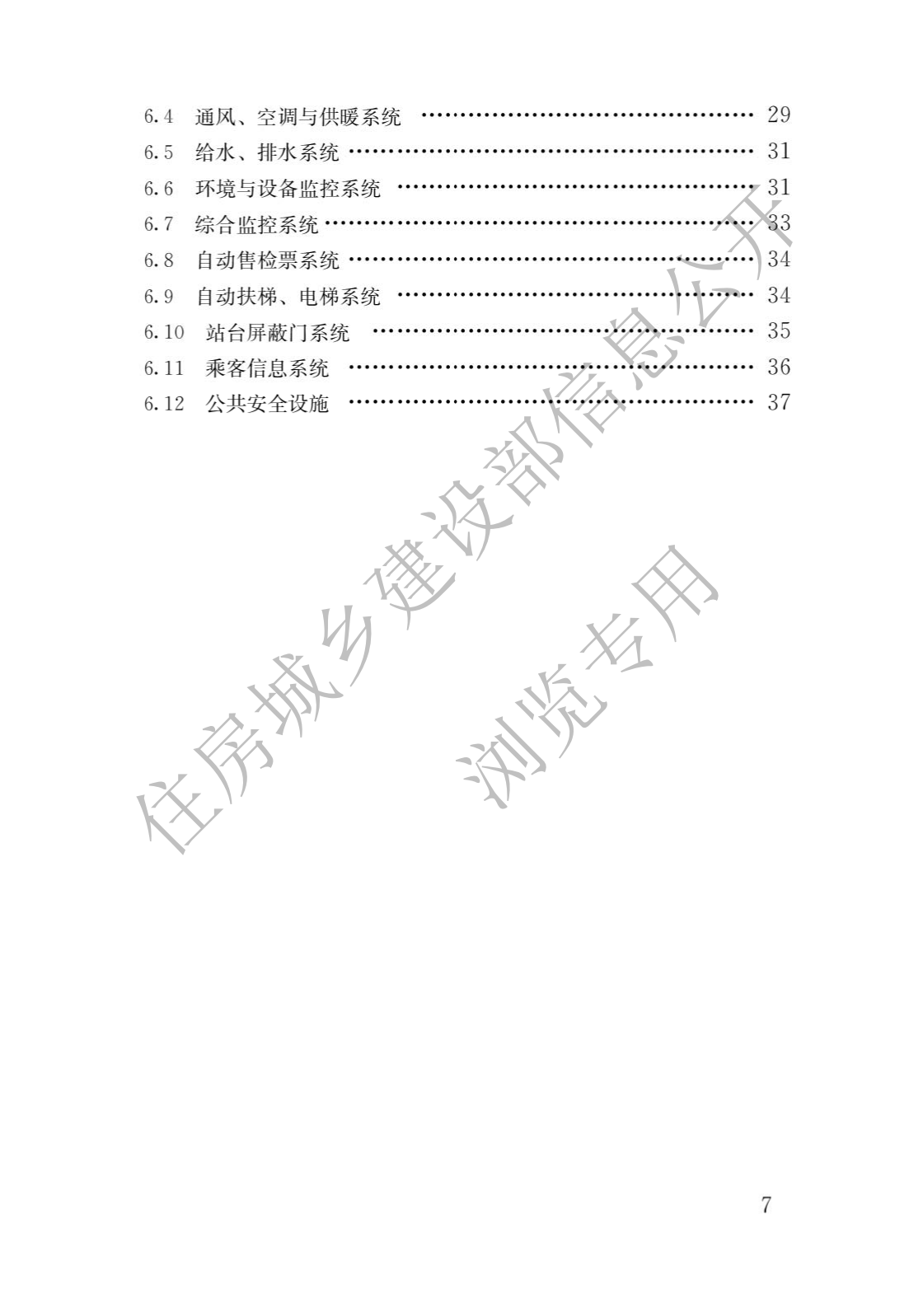 2024新澳门免费原料