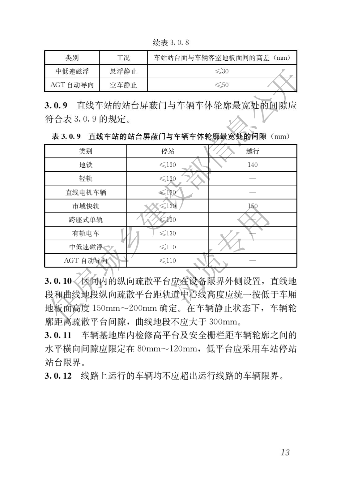 2024新澳门免费原料