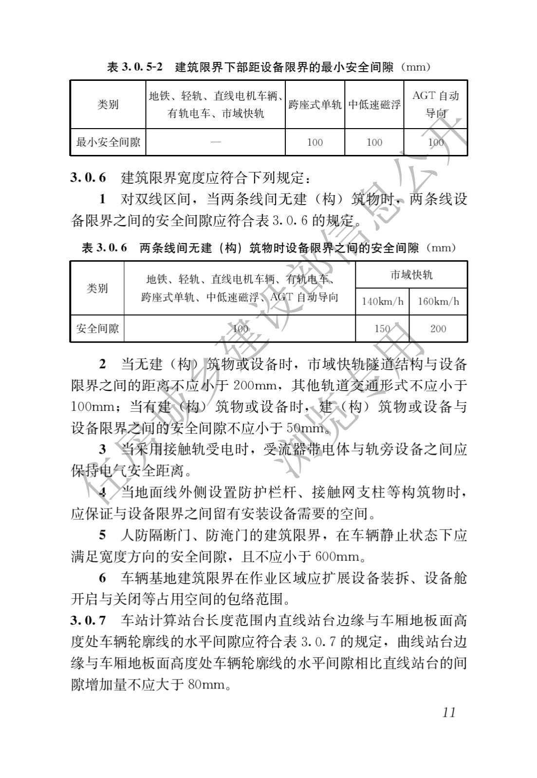 2024新澳门免费原料